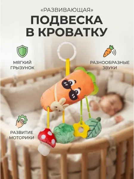 Kaleidoscope toys Развивающие игрушки подвеска в кроватку подарок малышу