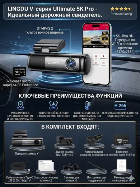 LingDu Автомобильный видеорегистратор с двумя камерами