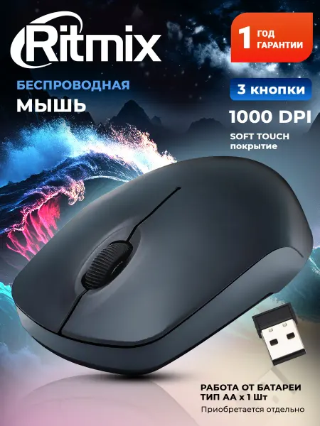 RITMIX Мышь беспроводная компьютерная RMW-506