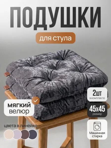 Mad Lion Подушка на стул квадратная 45х45