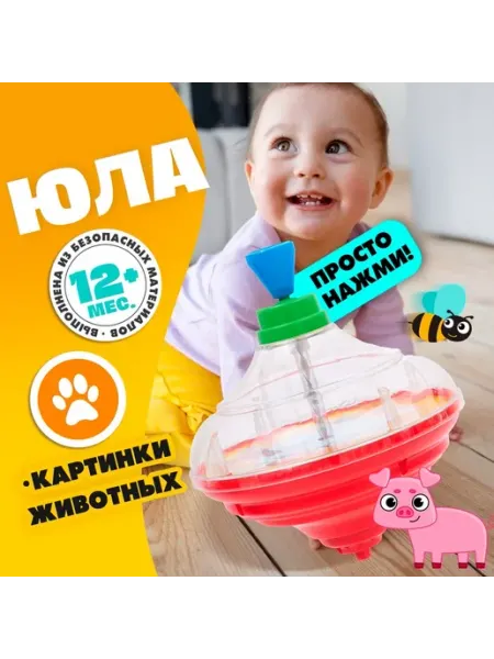 Юла «Яркая карусель», МИКС