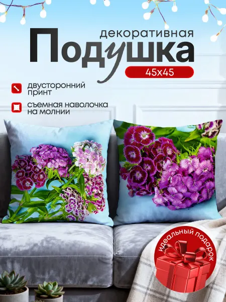 SoBag Подушка декоративная на диван маленькая Цветы подарок 45х45