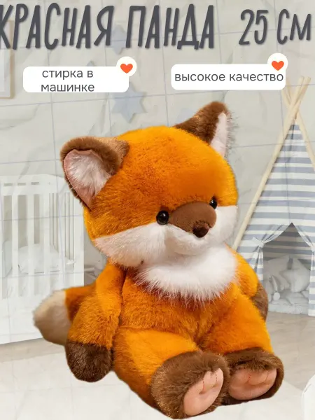 Wildbrilliant Мягкая игрушка красная панда 25 см