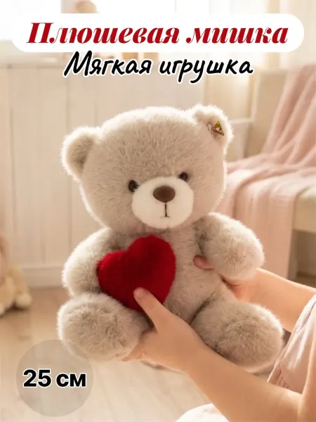 IToys Tm Мягкая игрушка мишка 25см
