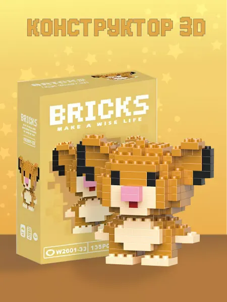 SenseToys Конструктор 3D (3Д) Симба