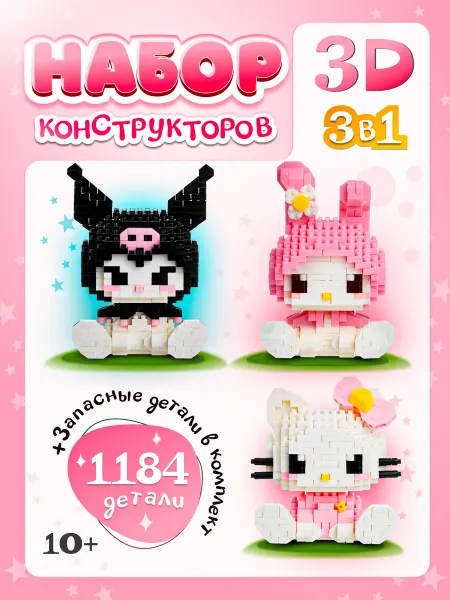 MOC BLOCK Конструктор 3д миниблок утенок игрушка набор