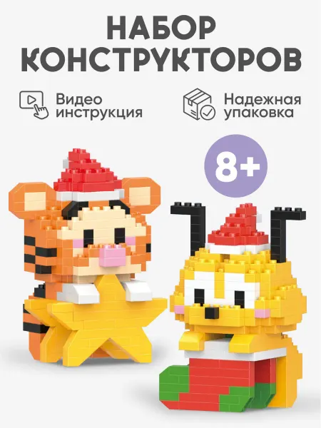 Кроха енот Конструктор 3д из миниблоков, набор новогодний