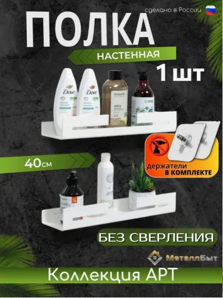 VIOLET Полка для ванной без сверления Арт 40см, черная, 3 шт