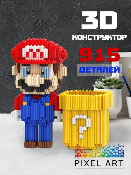 Pixel Art Конструктор Марио