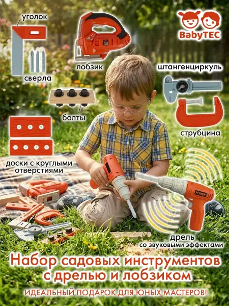 BabyTEC Детский набор «Маленький мастер» с дрелью и пилой