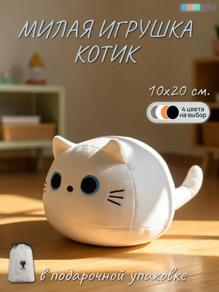 CHILDRY Мягкая игрушка Кот шар
