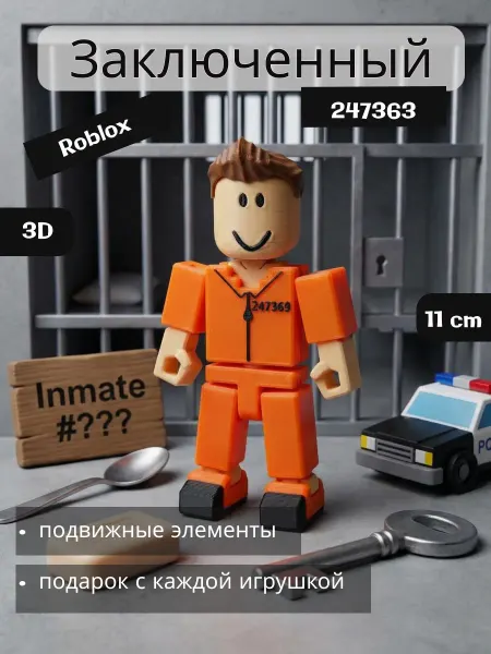 MakeRealLab Фигурка роблокс игрушка заключённый Roblox Inmate