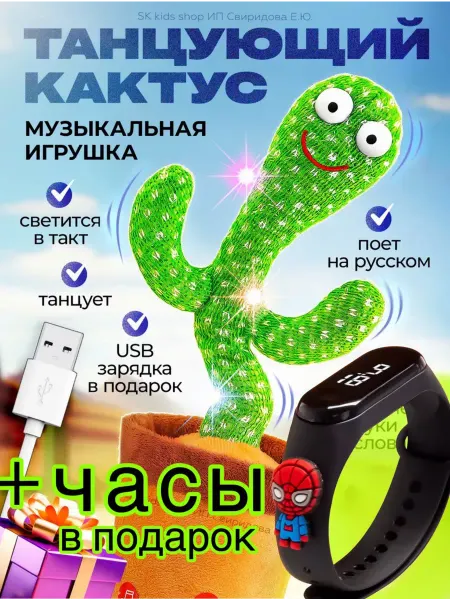 Sk kids shop игрушки,мягкая игрушка,игрушки для мальчиков