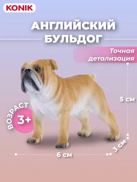 Konik Фигурка-игрушка Английский бульдог