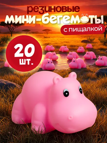 Papico Игрушки для купания бегемоты