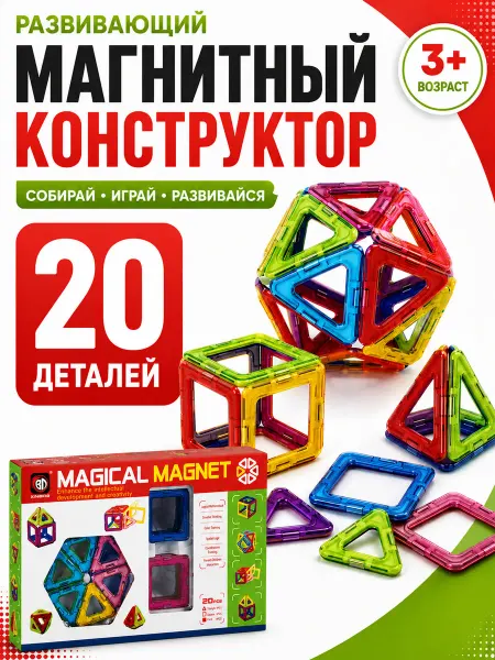 Vulpes Конструктор магнитный развивающий для детей
