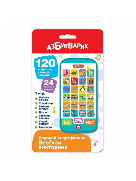 АЗБУКВАРИК Музыкальная игрушка Игровой смартфончик Веселая викторина