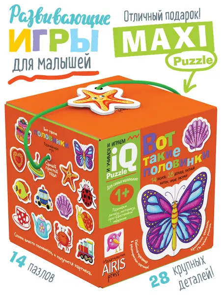 АЙРИС-пресс IQ пазлы крупные для малышей Половинки Развивашки для детей