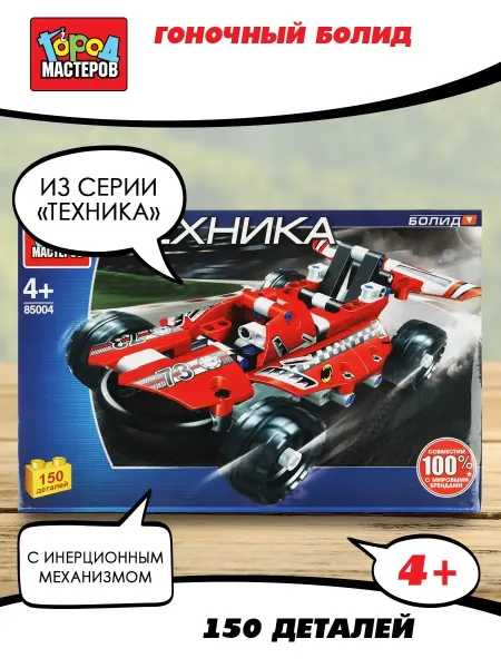 Город мастеров Конструктор машина гоночный болид