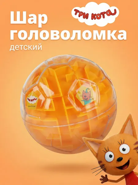 Играем вместе Головоломка для детей нейротренажер игра лабиринт с шариком