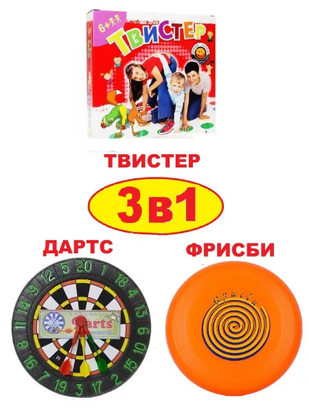 ЗЗПП ЭРА Спортивный день твистер, летающая тарелка фрисби, дартс