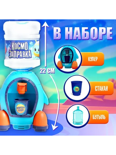 Интерактивный детский кулер в форме ракеты