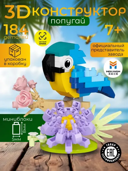 MEKANSM конструктор 3д