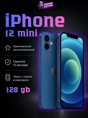 Apple iPhone 12 MINI 128GB