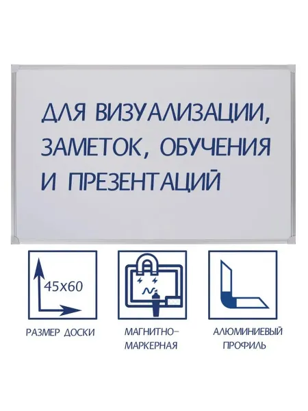 Доска магнитно-маркерная 45х60 см Calligrata СТАНДАРТ в
