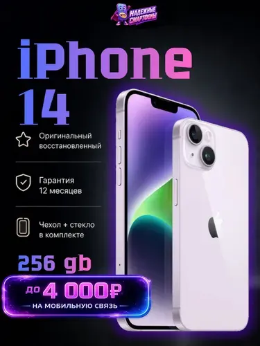 Apple iPhone 14 256GB