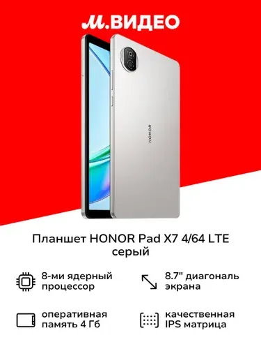 Honor L09 64GB
