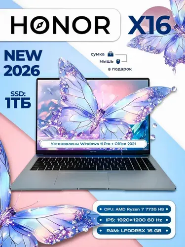 Honor RAM 16 1ТБ