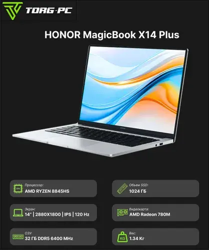 Honor X14 PLUS 1ТБ