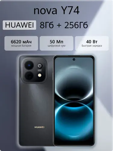 Huawei Y74 256GB