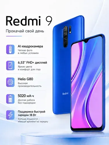 Xiaomi Redmi 9 128GB
