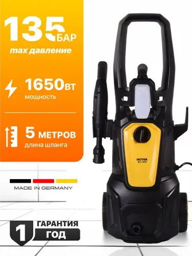 Мойка высокого давления HUTER M-3-1650, керхер мойка для авто 135 бар