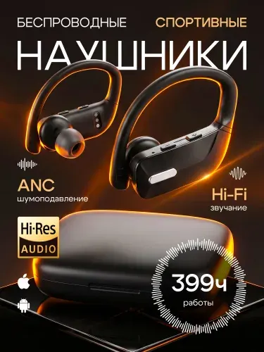 Наушники беспроводные с микрофоном блютуз Bluetooth 5.0 спортивные с шумоподавлением