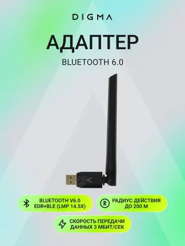 Bluetooth адаптер D-BT60 для пк, ноутбука, наушников, беспроводной V 6.0, USB