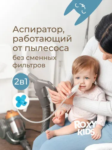 ROXY-KIDS Аспиратор назальный детский 2 в 1 Dr. BUNNY с насадкой на пылесос / Соплеотсос для детей и новорожденных младенцев 0+ с мягким наконечником, голубой мундштук