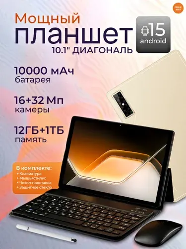 Планшет с клавиатурой и мышью Infimix Tab Xpad GT,5G, 10.1" 12 ГБ/1023 ГБ, серый металлик, слоновая кость