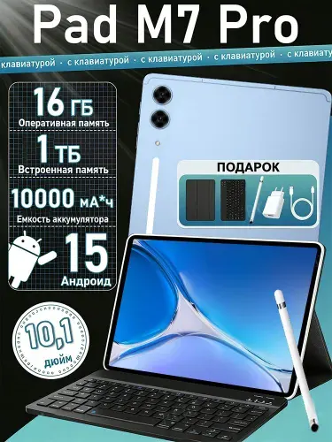 Планшет Pad 26 Ultra, 10.1" 16 ГБ/1024 ГБ, хаки
