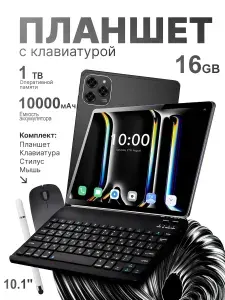 Планшет Pad A17 Pro Max, 10.1" 16 ГБ/1024 ГБ, золотой