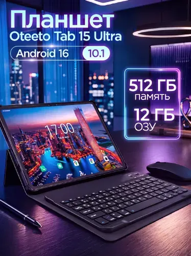 Serpanis Планшет Андроид Tab 15 Ultra 2026, 10.1" 16 ГБ/1025 ГБ, черный