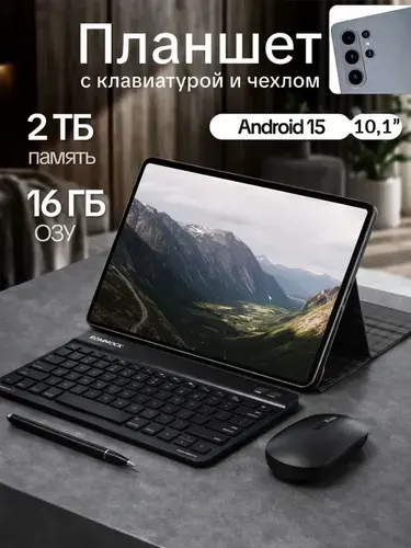 TechzoX Планшет Андроид Rommock S9X 2026, 10.1" 16 ГБ/2048 ГБ, черный