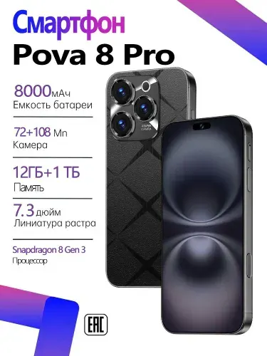 Смартфон Tenco Pova 8 Pro Ростест (EAC) 12/1 ТБ, Nano-SIM, черный матовый