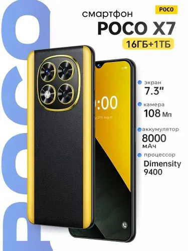Смартфон X7 Pro,смартфон андроид 15,телефоны смартфоны Ростест (EAC) 16/1 ТБ, Micro-SIM, Nano-SIM, черный, золотой
