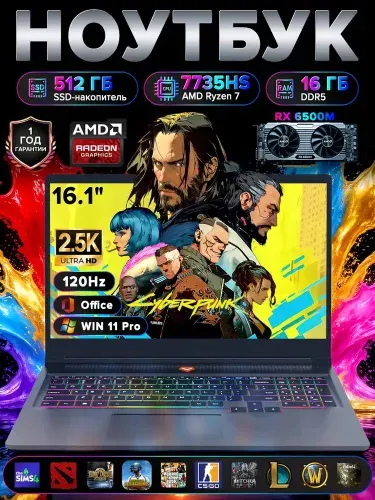 Игровой ноутбук 16.1", AMD Ryzen 7 7735HS, RAM 16 ГБ, SSD 512 ГБ, AMD Radeon RX 6500M, Windows Pro, черно-серый, Английская раскладка