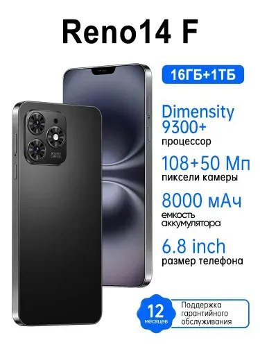 Смартфон Reno14 F Ростест (EAC) 16/1 ТБ, Micro-SIM, шоколадный