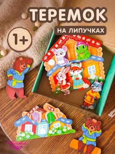 Пазлы для детей 1 2 3 лет, сортер для малышет от года на липучках