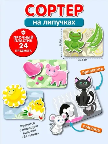 Игры на липучках для малышей развивающие от 1 года "Учим цвета" развивашки для детей 3года Десятое королевство